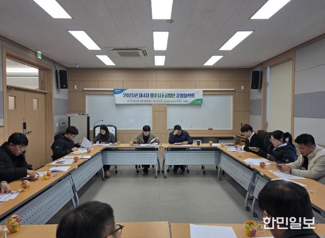 영주시, 2026 전속출하조직 육성사업 본격 시동(산지유통 실무협의회 진행 모습)