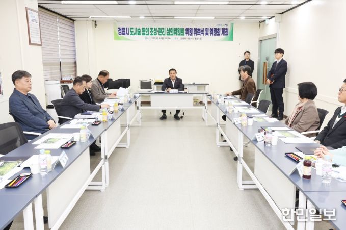 정읍시, 도시숲 심의위원 14명 위촉