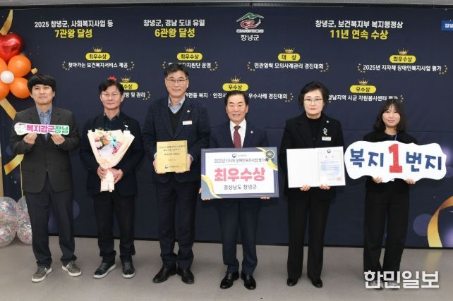 성낙인 창녕군수와 창녕군 관계자 등 수상 기념 촬영을 하고 있다.