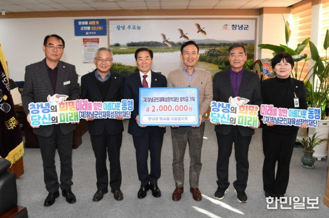 1. 성낙인 창녕군수와 창녕군양파즙가공협의회, 군 관계자 등이 장학금 기탁식에서 기념촬영을 하고 있다.