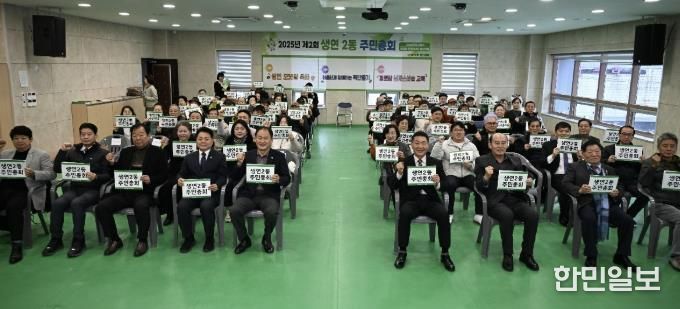 동두천시 생연2동 주민자치회, 2025년 제2회 주민총회 성료