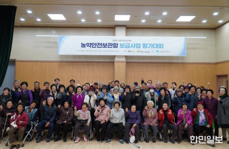 농약안전보관함 평가대회