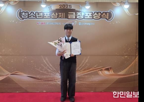 완주 박정환 청소년, 한국청소년활동진흥원 이사장상