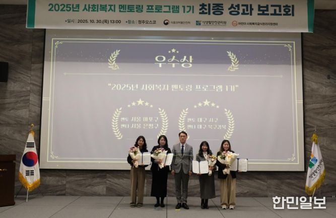 대구 서구, ‘전국 사회복지급식소 멘토링’ 우수상 수상