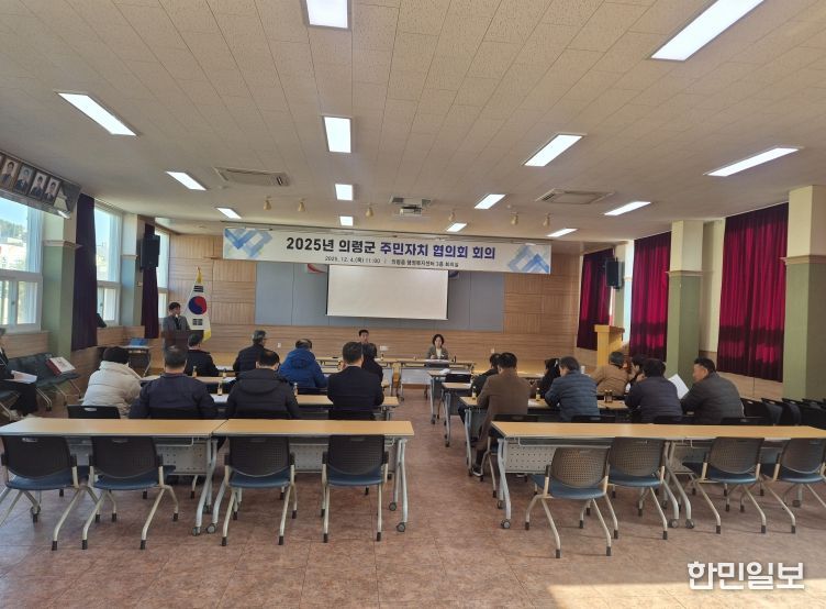 의령군 주민자치회