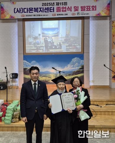 88세 장애인 학습자 중학교 검정고시 합격 (최은섭 씨 사진)