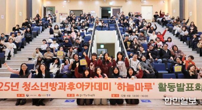 인천 중구 청소년방과후아카데미 ‘하늘마루’ 활동 발표회