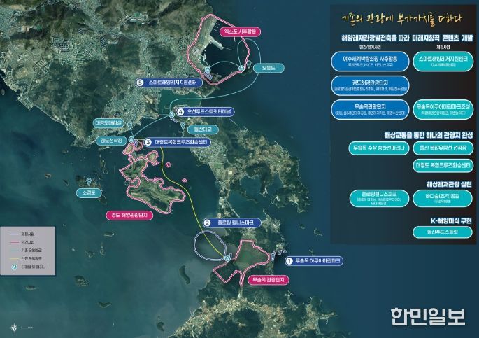 여수시 ‘복합해양레저관광도시 공모사업’ 계획도