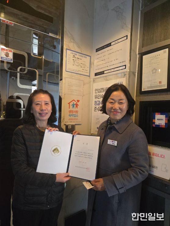 「생명사랑 실천 우수숙박업소」‘호텔 블루’ 선정