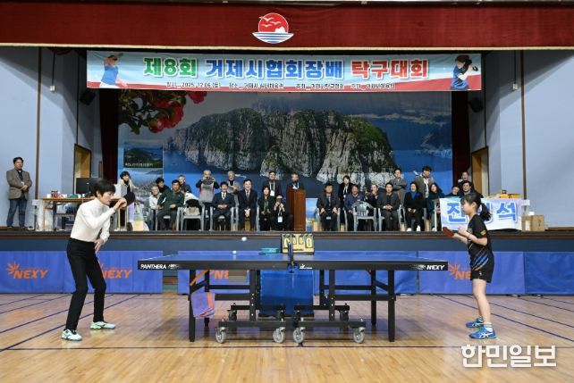 제7회 거제시 탁구협회장배 탁구대회