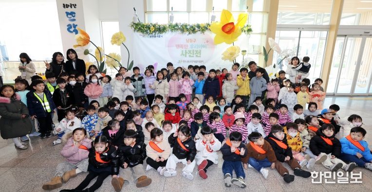 남동구, 2025년 행복한 우리 아이 사진전
