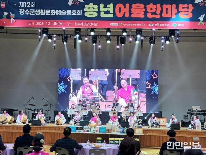 제12회 장수군 생활문화예술동호회 어울한마당 성황리 개최