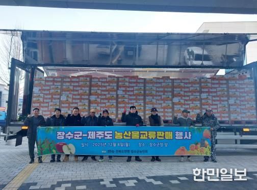 장수군농민회, 제주시 남원읍 농민회와 감귤 판매행사 성료