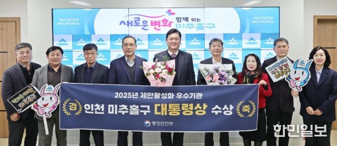 2025년 제안 활성화 우수기관 ‘대통령상’ 수상