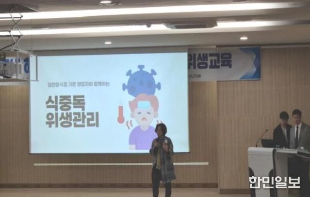 순천시, 외식업주 대상 위생·서비스 강화 교육 실시