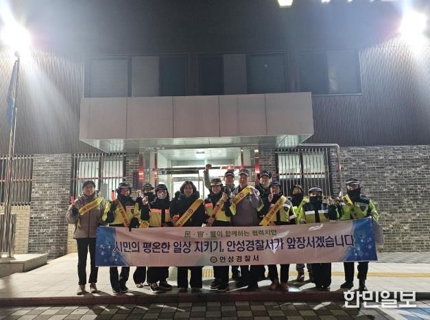 안성시 대덕면 어머니자율방범대, 합동 야간순찰 전개