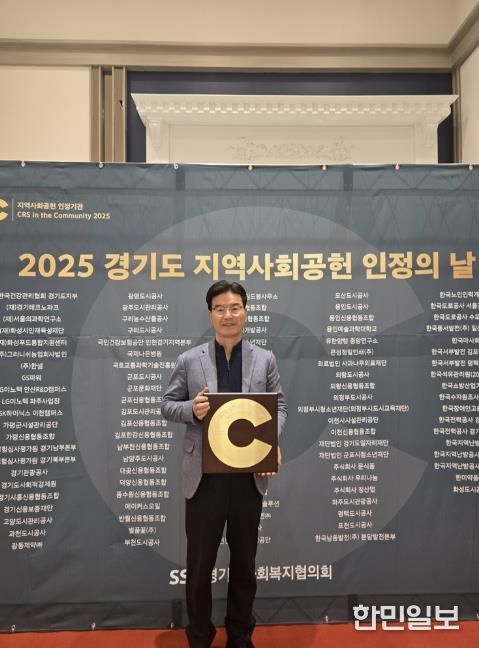 의정부도시교육재단, ‘지역사회공헌 인증제’ 2년 연속 선정