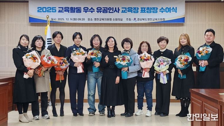 유공인사 교육장 표창장 수여식