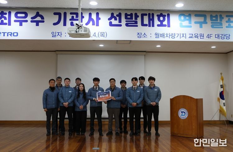 2025년 최우수기관사로 최순철 기관사 선정