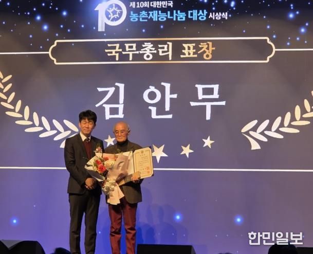 김안무 완주 봉사단장, 농촌재능나눔 국무총리상