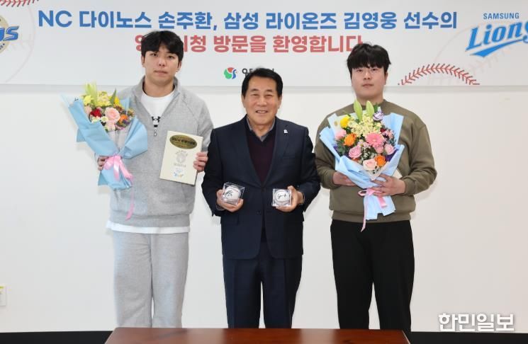 양산시, 물금고 출신 프로야구 선수 초청 격려