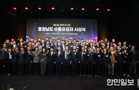 도, 9일 제62회 무역의 날 기념식…투자 유치 유공자 표창