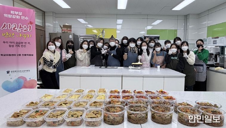 보은교육지원청-학교학부모연합회 ‘사랑의 반찬 나누기’로 따뜻한 연말 이웃사랑 실천