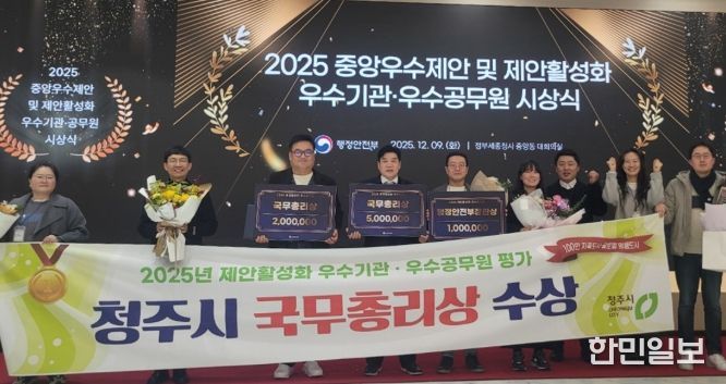 제안활성화 평가서 전국 유일 3관왕 달성