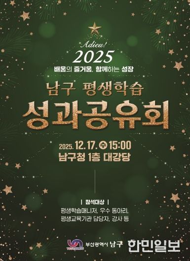 평생학습 성과공유회 개최