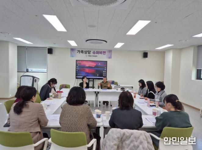 거제시가족센터, 상담사 대상 ‘슈퍼비전 및 역량강화교육’ 실시