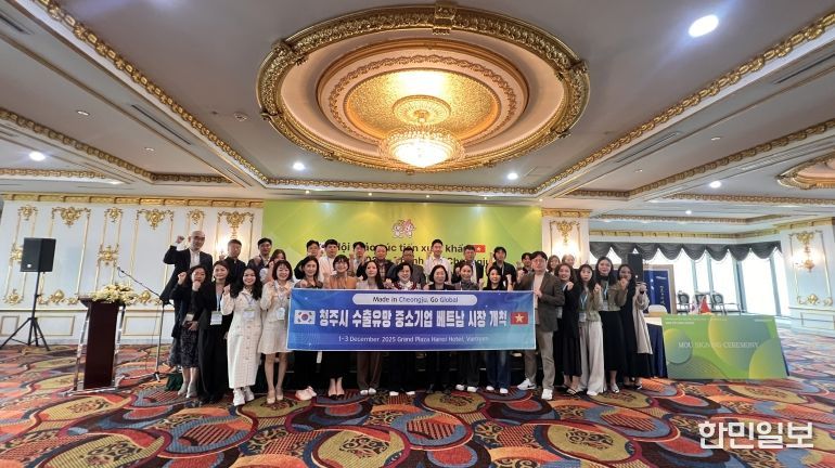 청주시-충북테크노파크, Global South 베트남 수출상담회 성료