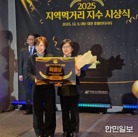 먹거리지수 특별상 수상