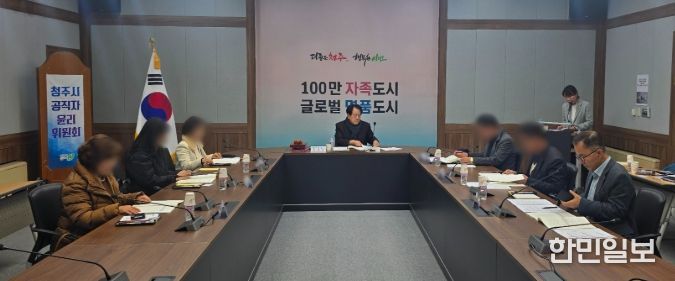 청주시, 제35회 공직자윤리위원회