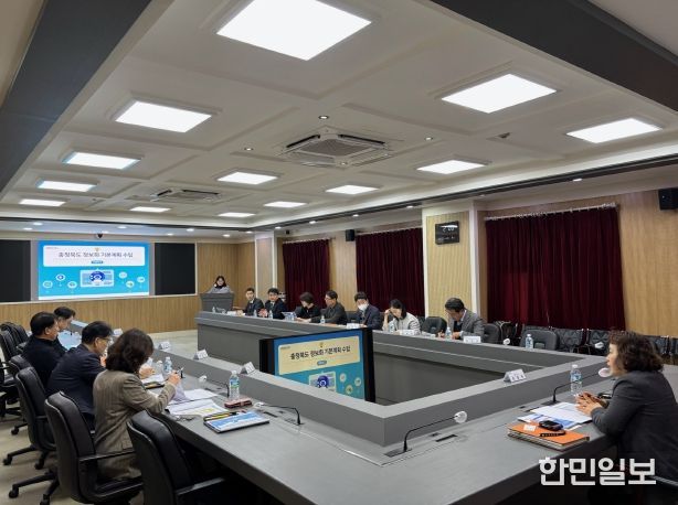 ‘충청북도 정보화 기본계획‘ 수립 완료보고회