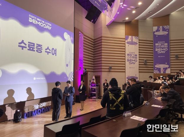 2025년 융합기술 데모데이