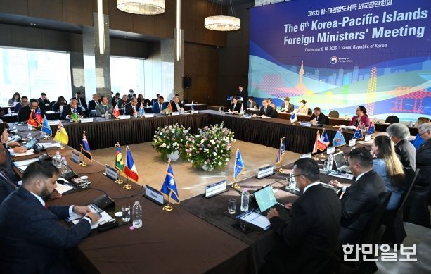 제6차 한-태평양도서국 외교장관회의