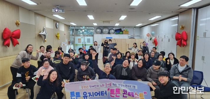 평택북부장애인주간보호센터, ‘튼튼유지어터 종결평가회-튼튼콘테스트’