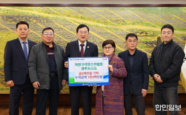 대외소통협력관 착한가격업소연합회 장학금 기탁