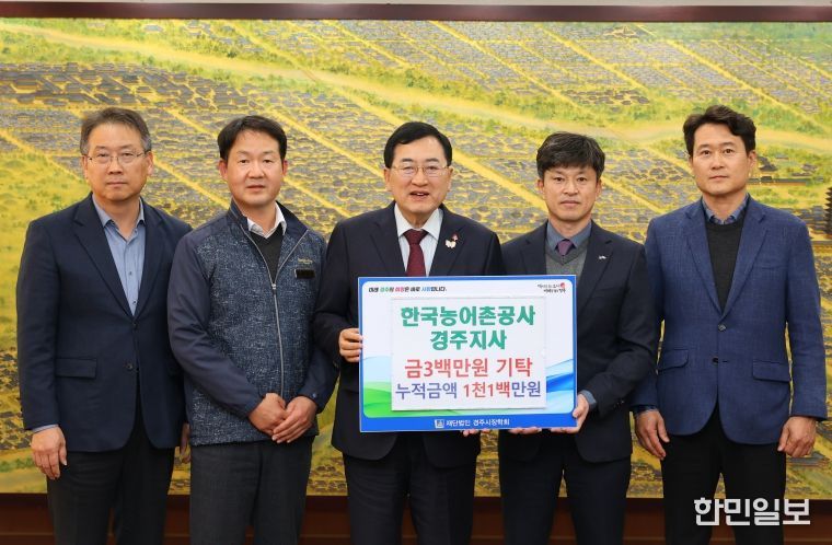 대외소통협력관 한국농어촌공사 경주지사 장학금 기탁