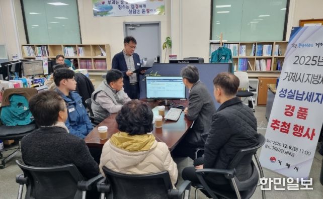 거제시, 2025년 지방세 성실납세자 800명 선정