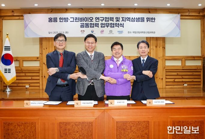 동대문구, ‘K-한방·그린바이오’ 허브로…홍릉 일대 5개 기관 손잡았다