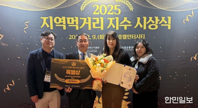 2025년 지역먹거리지수평가 ‘특별상’