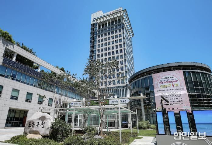 도봉구청사 외경