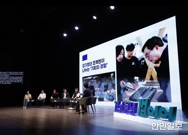 2025 경기청년 갭이어 프로그램 발대식