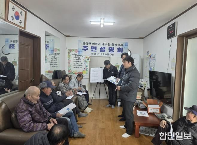 상주시, 배수관 확장공사 주민설명회 개최