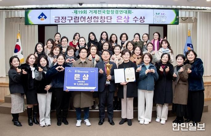 부산 금정구, '제19회 거제전국합창경연대회' 은상 수상