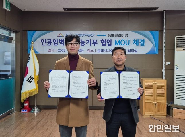 동해클라이밍 동아리와 ‘인공암벽장 재능기부 협업’ M