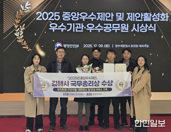 2025 중앙우수제안 ‘국무총리상’ 수상