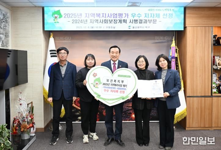 북구, 지역사회보장계획 시행결과 평가 우수 지자체 선정