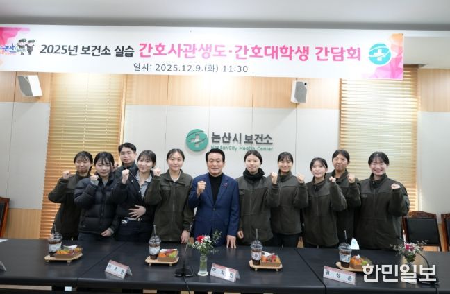 논산시, 보건소 임상실습 간호대학생 간담회